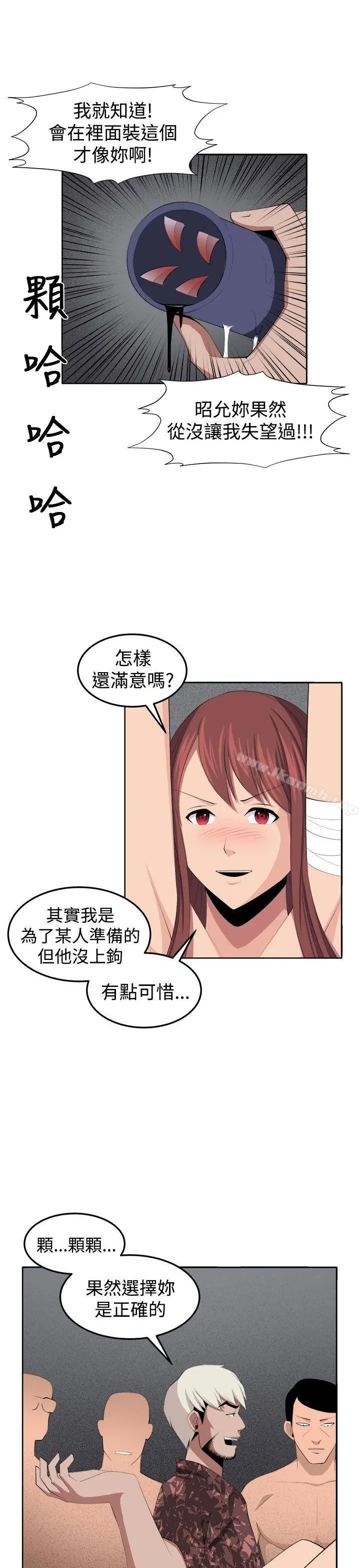 漫画《圈套》第35话第13张图