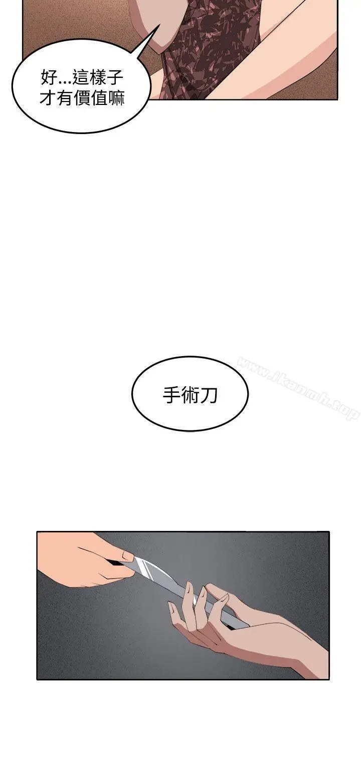 漫画《圈套》第35话第14张图