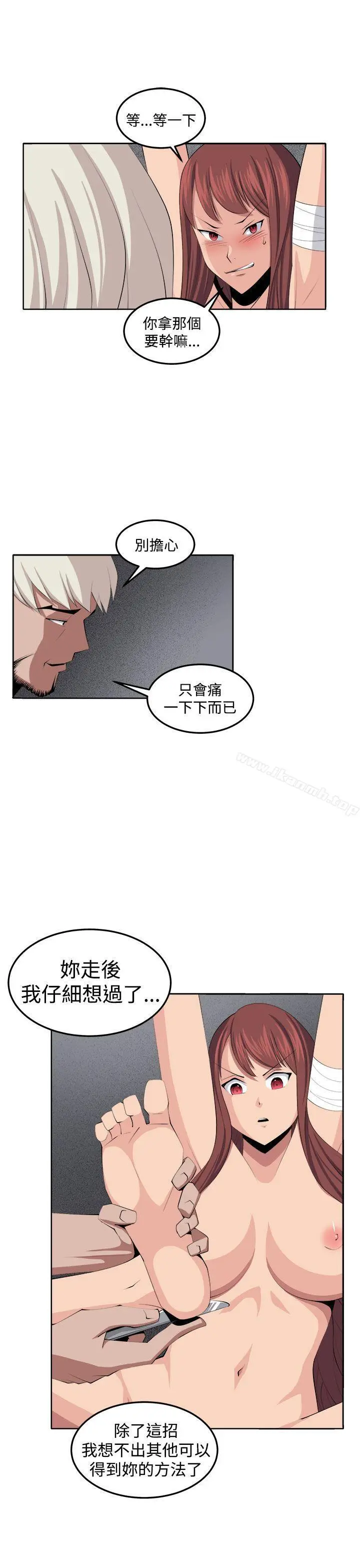 漫画《圈套》第35话第15张图