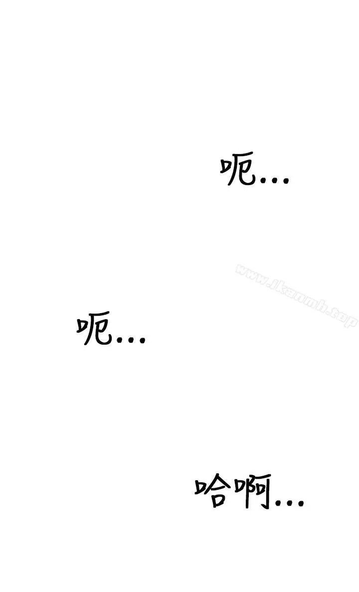 漫画《圈套》第35话第18张图