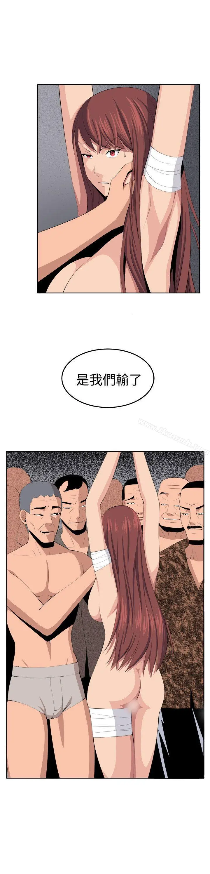 漫画《圈套》第35话第2张图