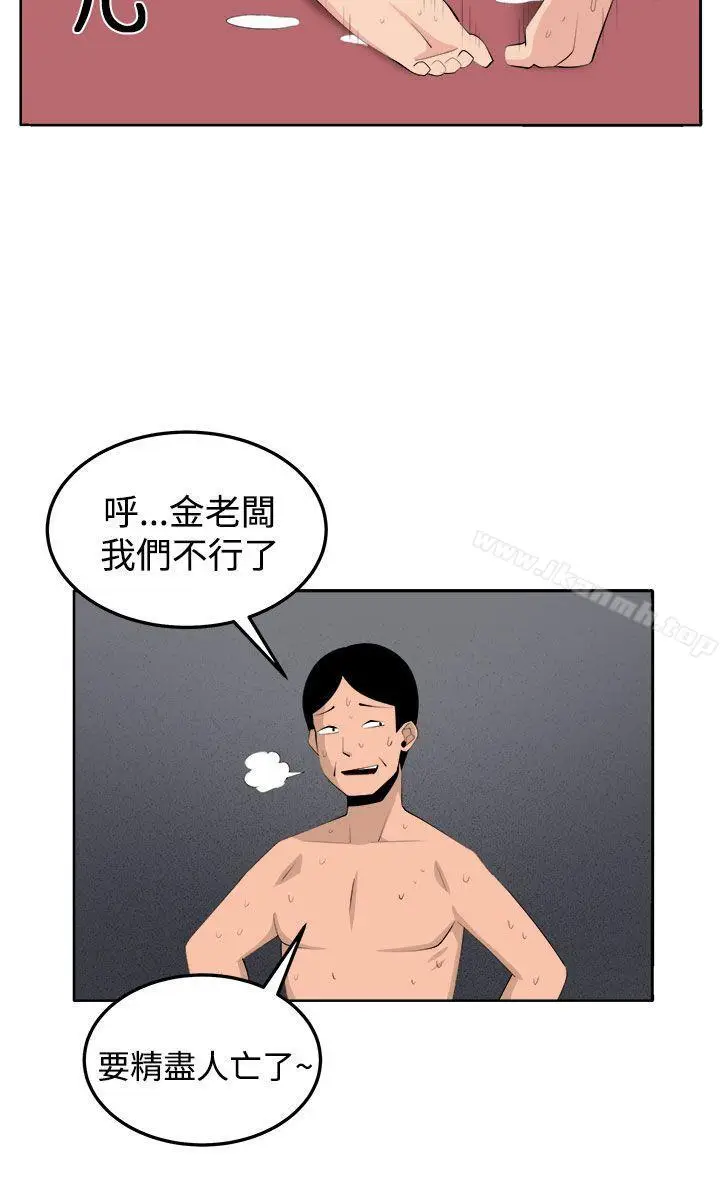 漫画《圈套》第35话第30张图
