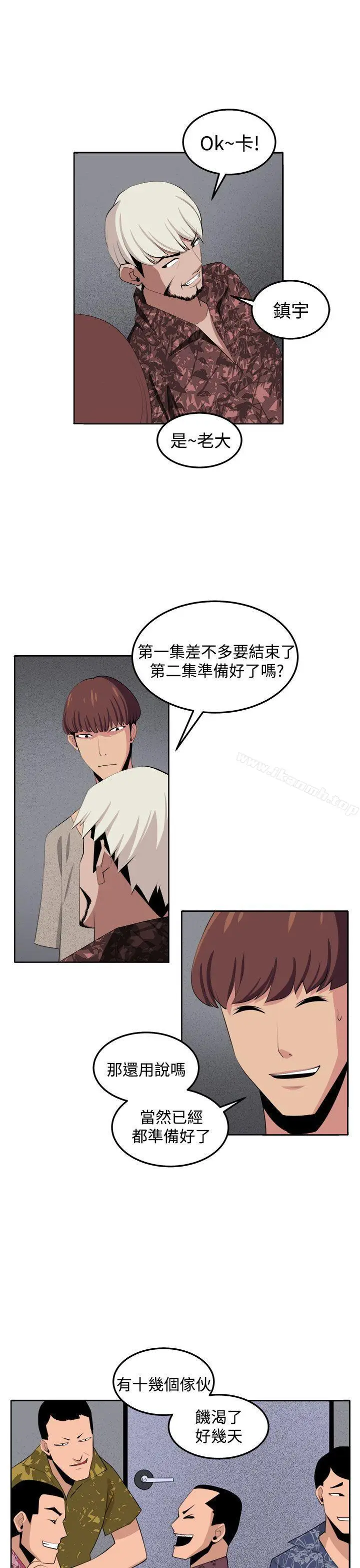 漫画《圈套》第35话第31张图