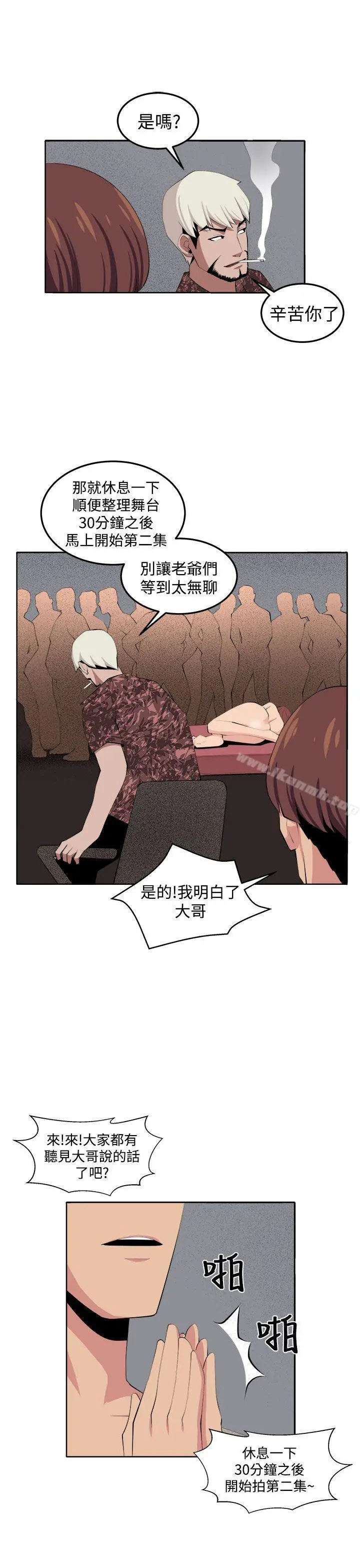 漫画《圈套》第35话第33张图