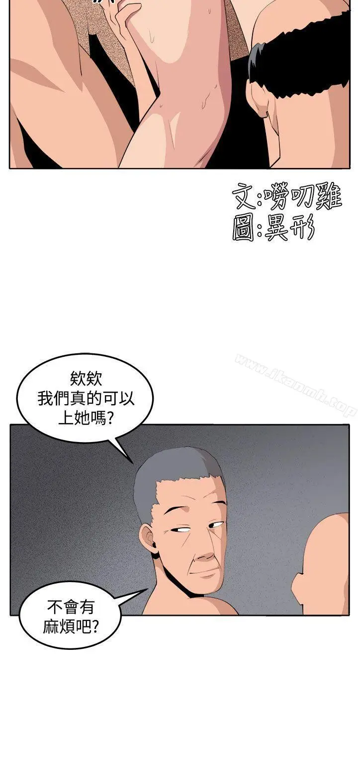 漫画《圈套》第35话第4张图
