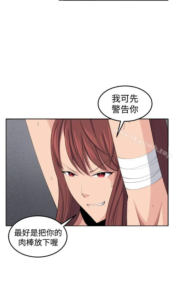 漫画《圈套》第35话第6张图