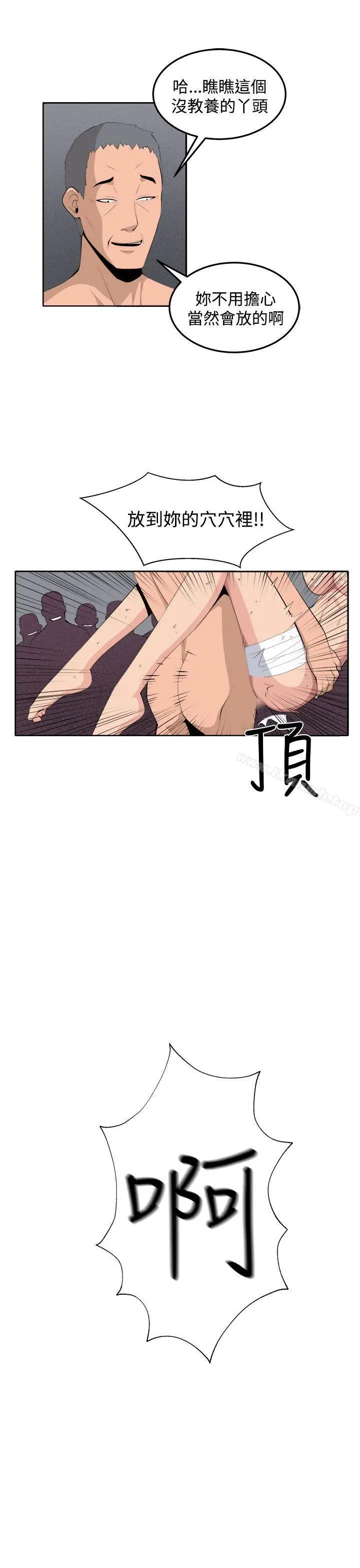 漫画《圈套》第35话第7张图