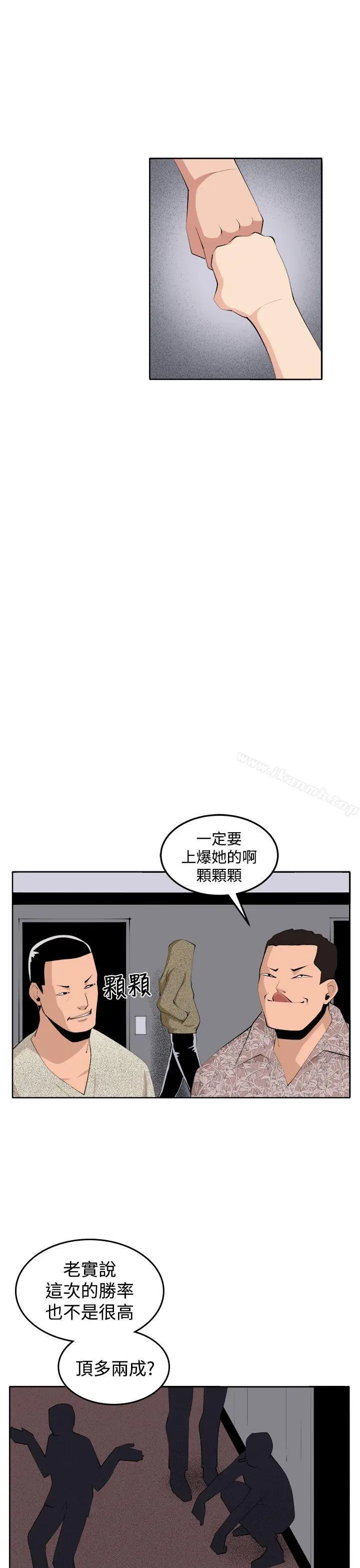 漫画《圈套》第36话第11张图