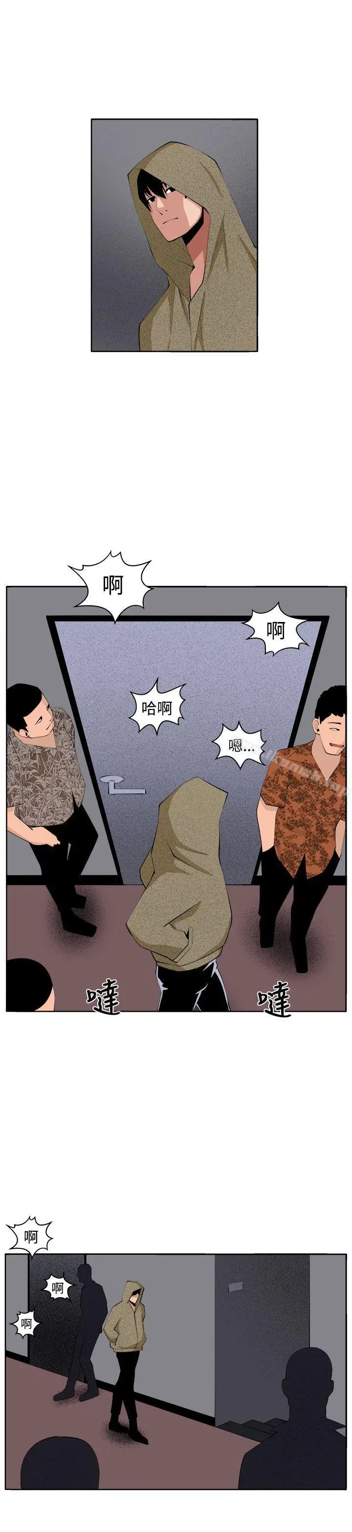 漫画《圈套》第36话第13张图