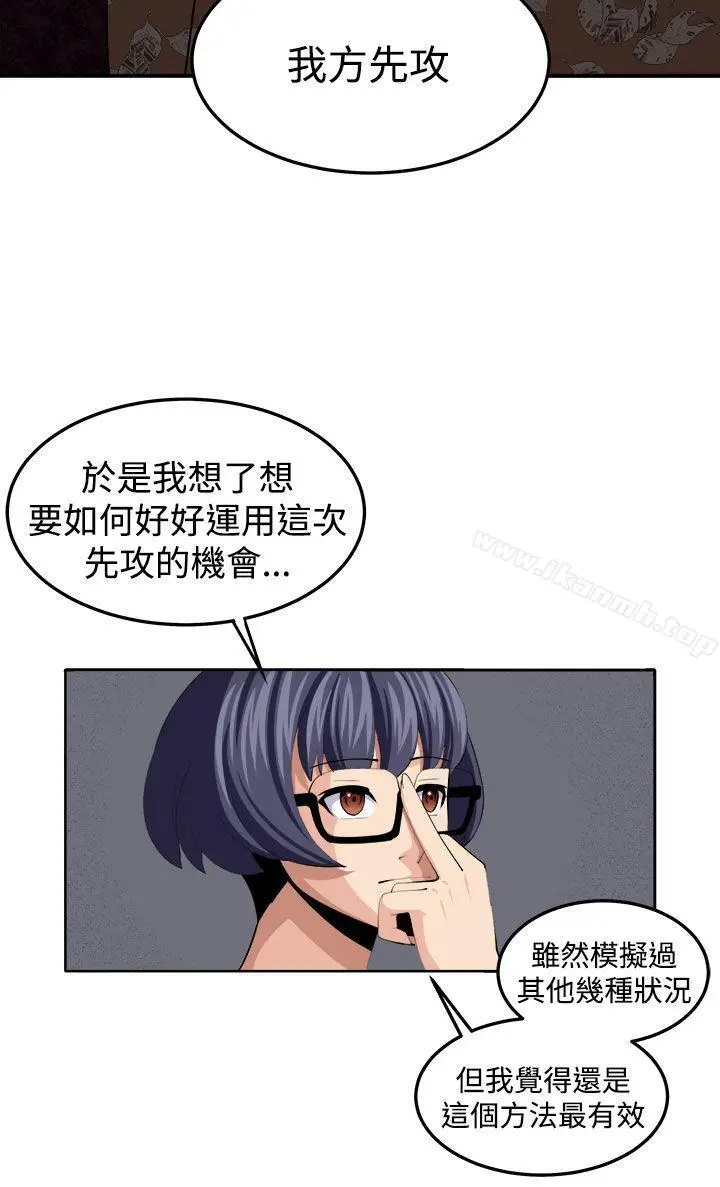 漫画《圈套》第36话第16张图