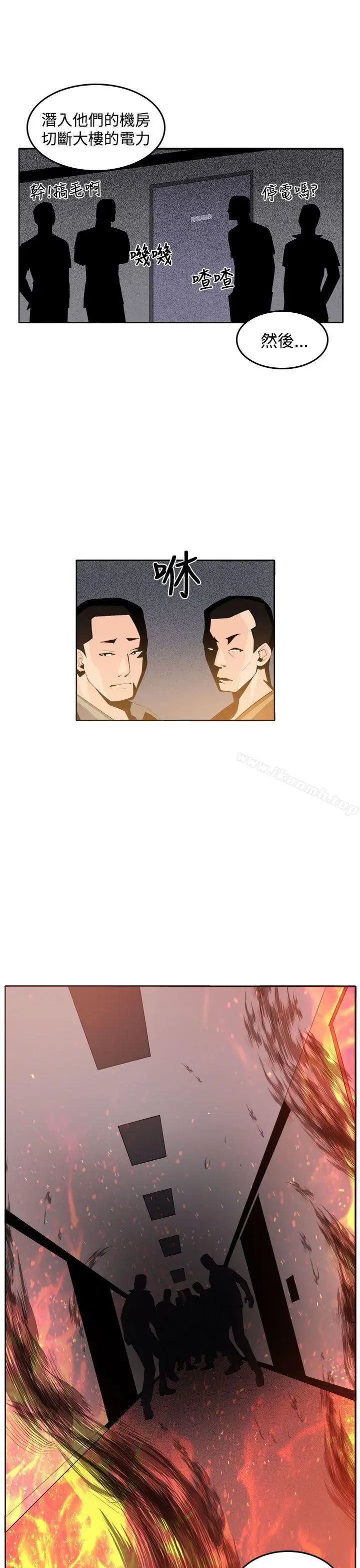 漫画《圈套》第36话第17张图