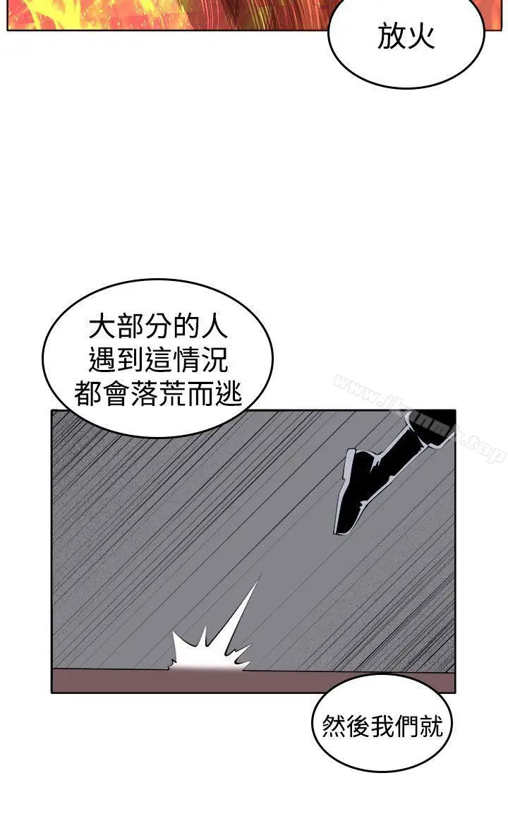 漫画《圈套》第36话第18张图