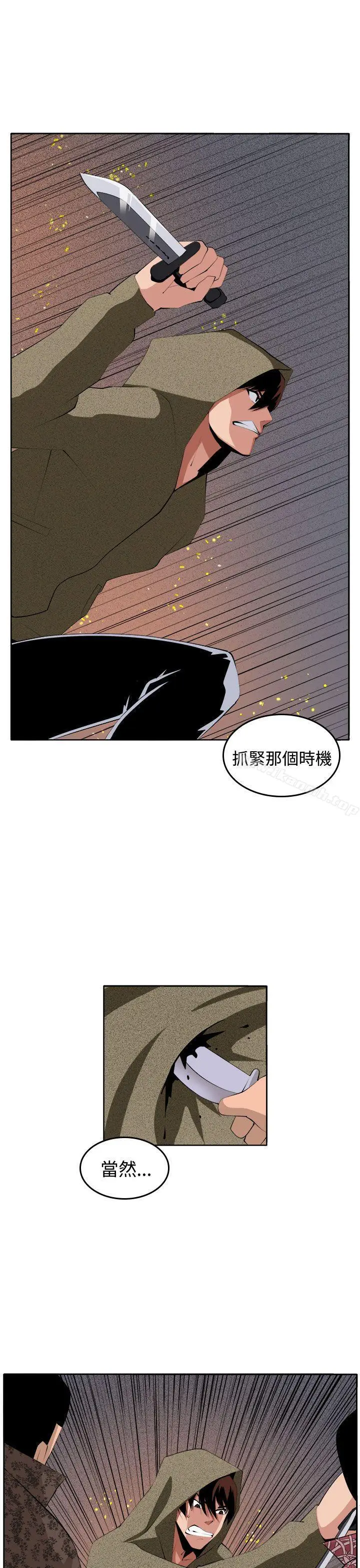 漫画《圈套》第36话第19张图
