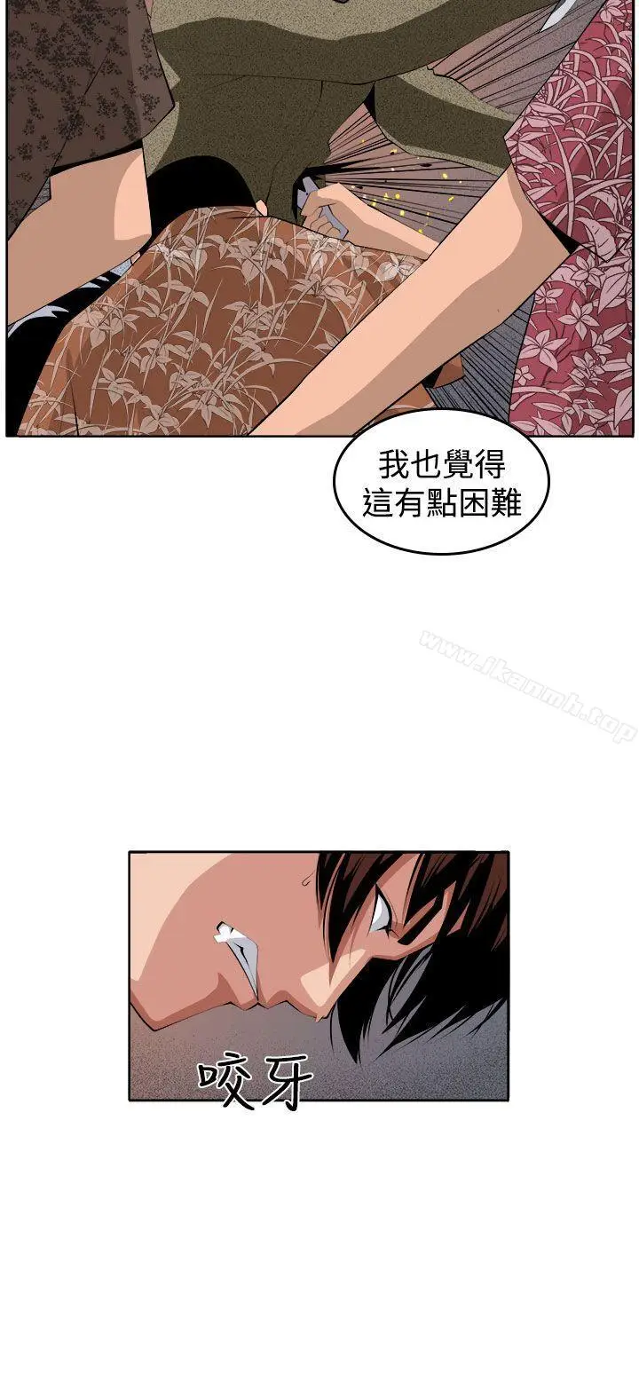 漫画《圈套》第36话第20张图
