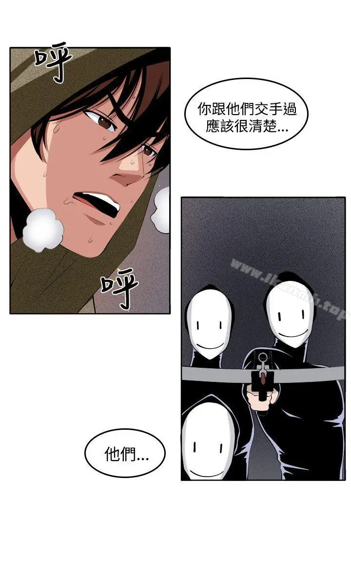 漫画《圈套》第36话第24张图