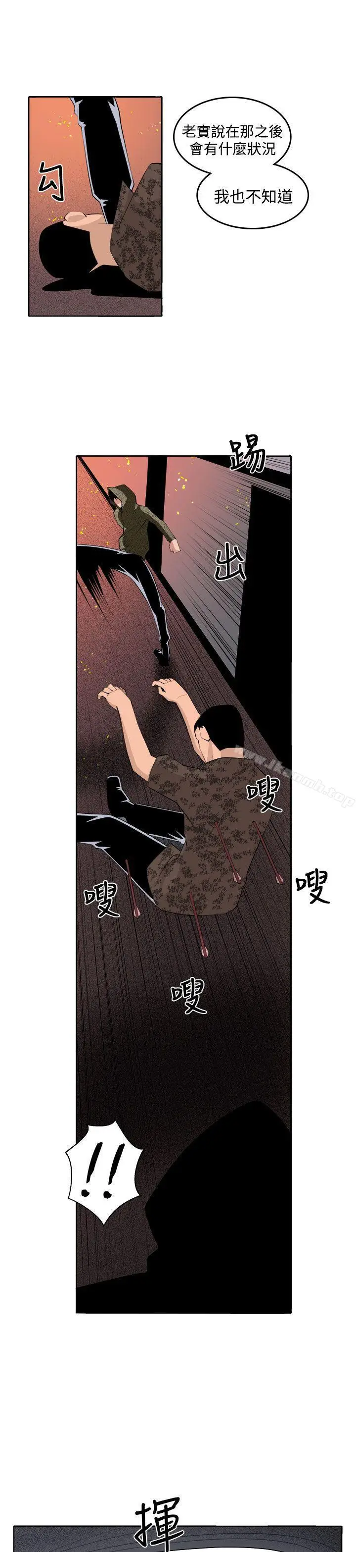 漫画《圈套》第36话第27张图