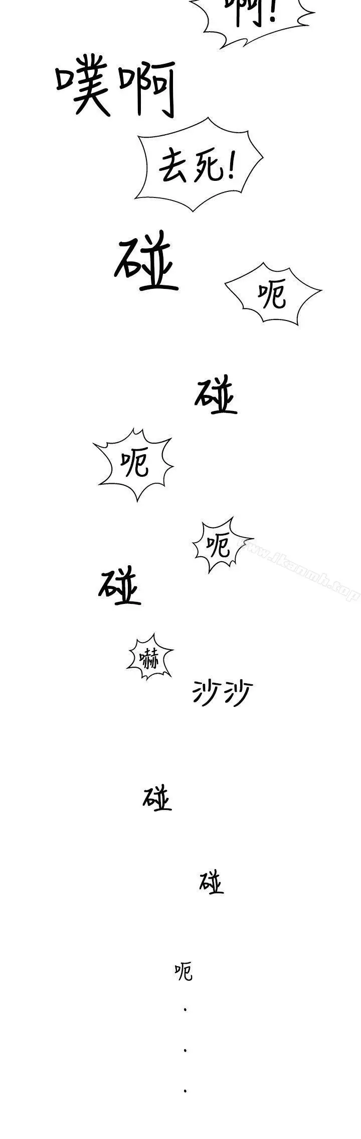 漫画《圈套》第36话第32张图