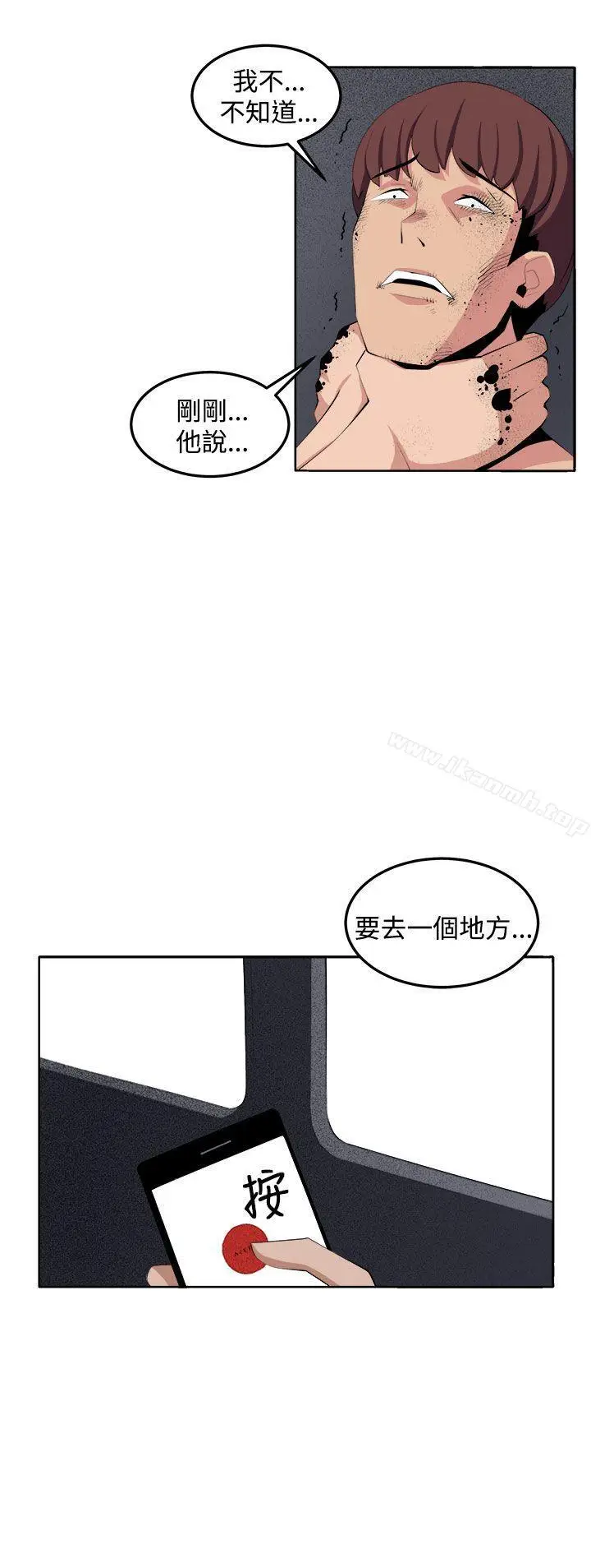 漫画《圈套》第36话第40张图