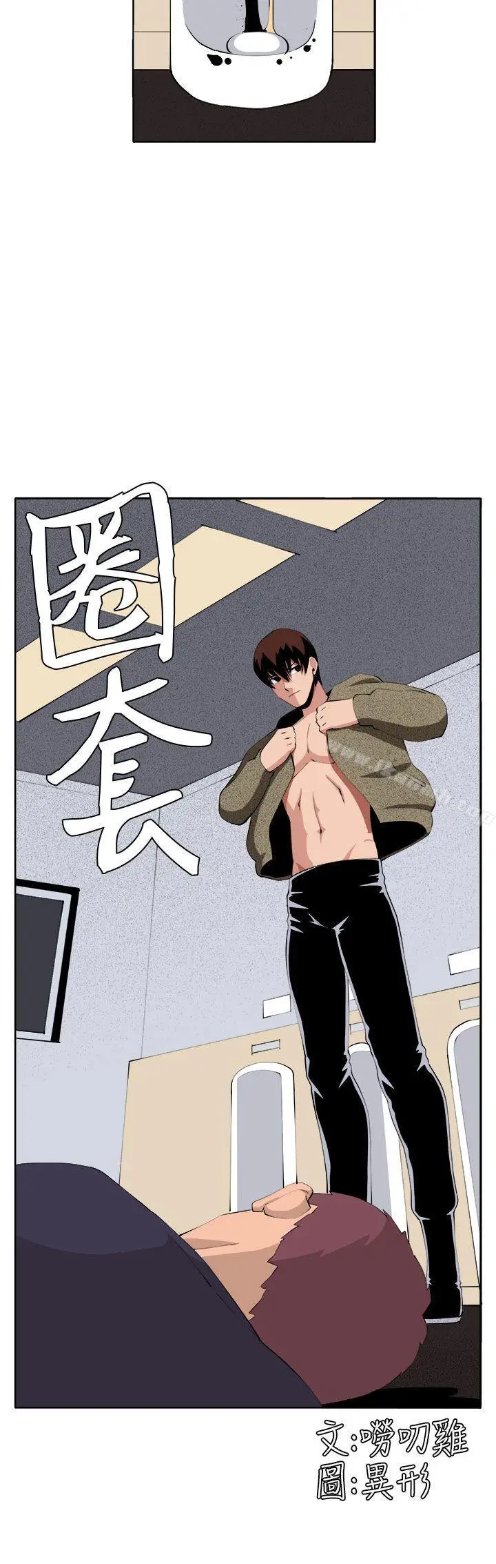 漫画《圈套》第36话第6张图