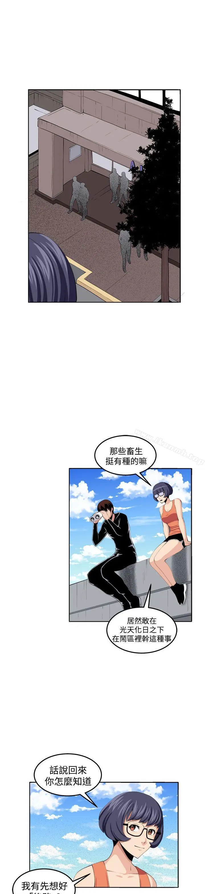 漫画《圈套》第36话第7张图