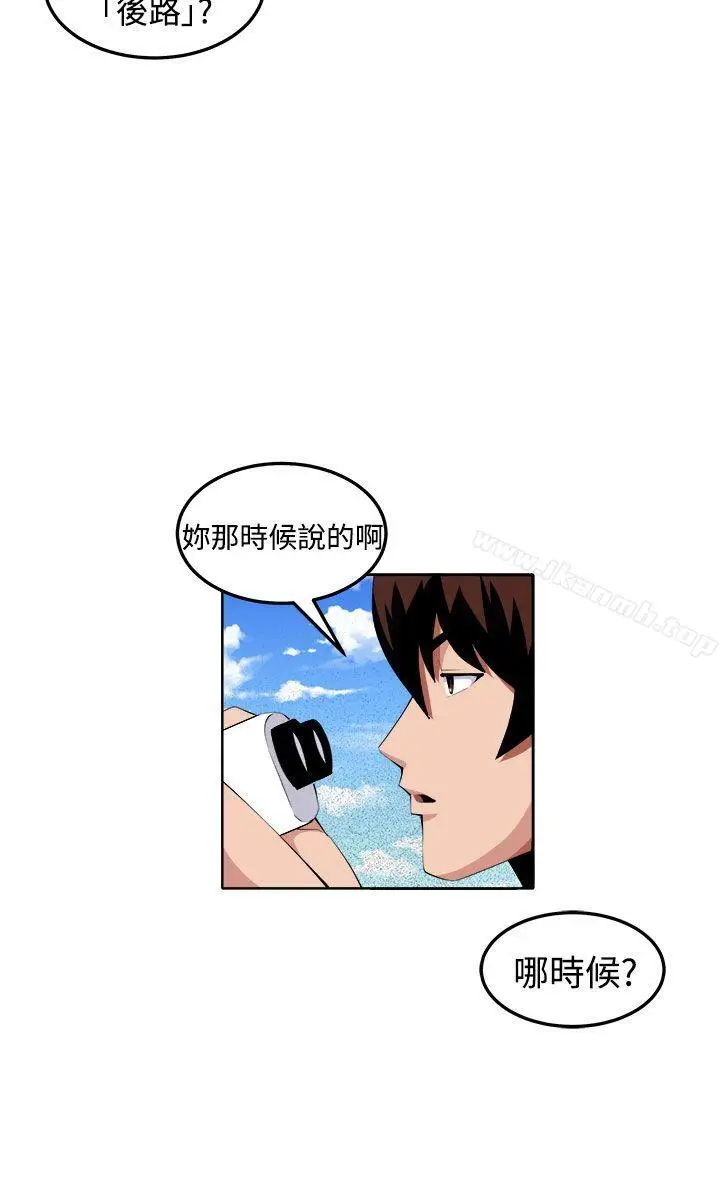 漫画《圈套》第36话第8张图