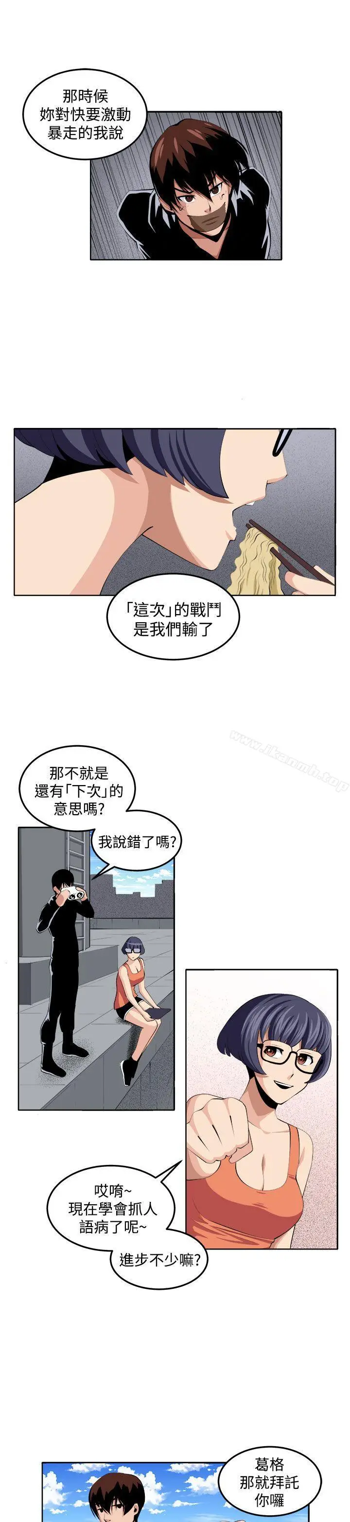 漫画《圈套》第36话第9张图