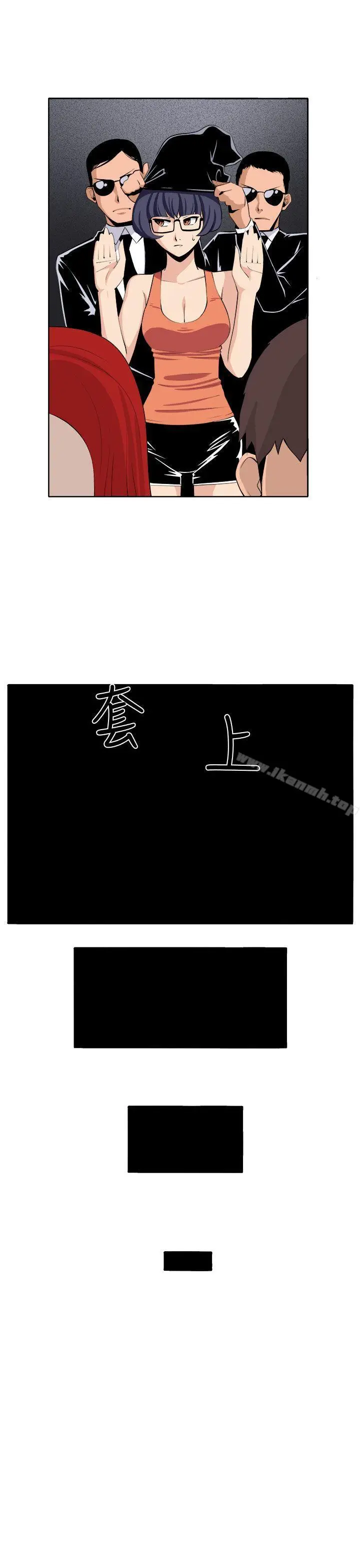 漫画《圈套》第37话第16张图