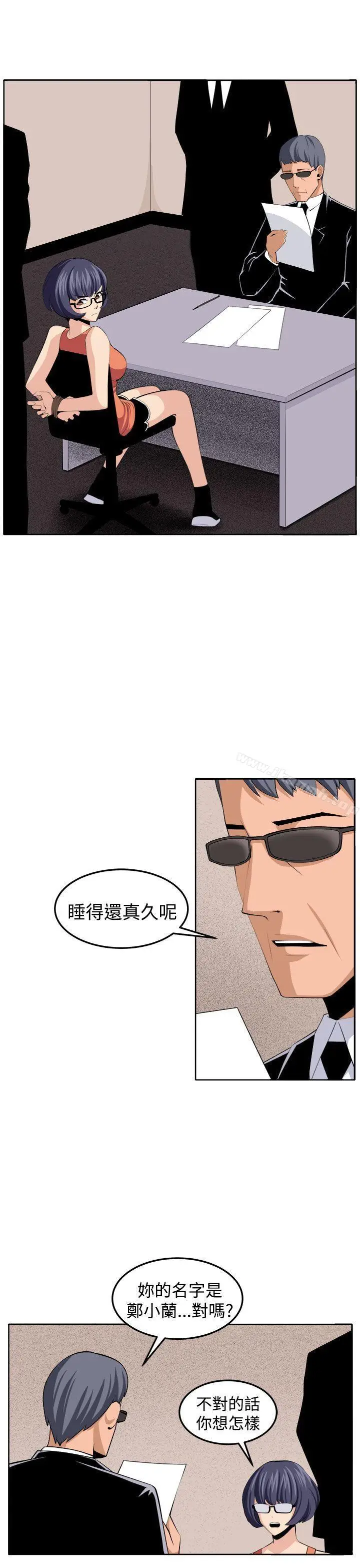 漫画《圈套》第37话第20张图