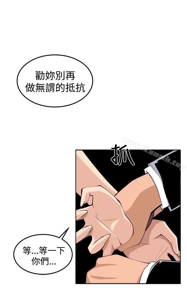 漫画《圈套》第37话第21张图