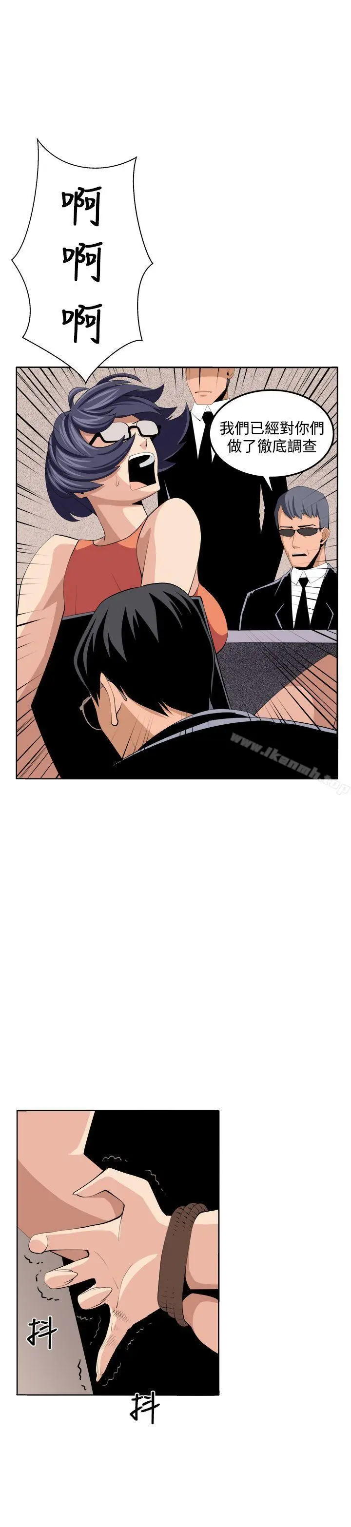 漫画《圈套》第37话第22张图