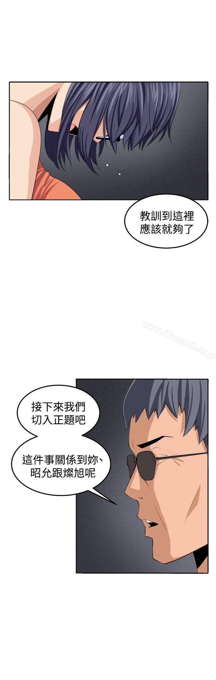 漫画《圈套》第37话第23张图