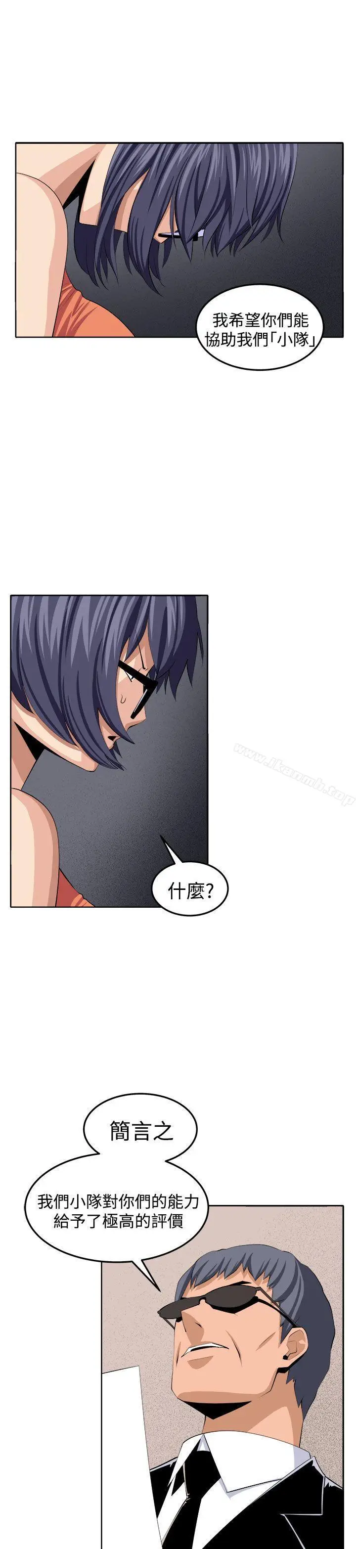 漫画《圈套》第37话第24张图