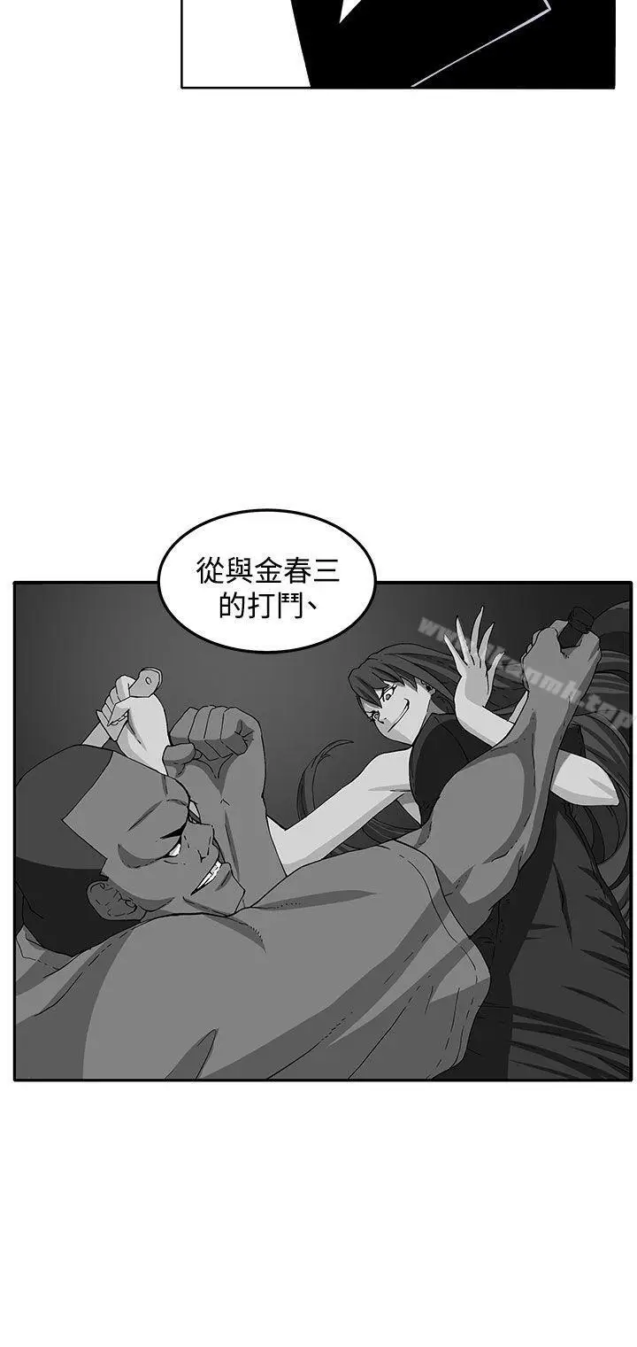 漫画《圈套》第37话第25张图