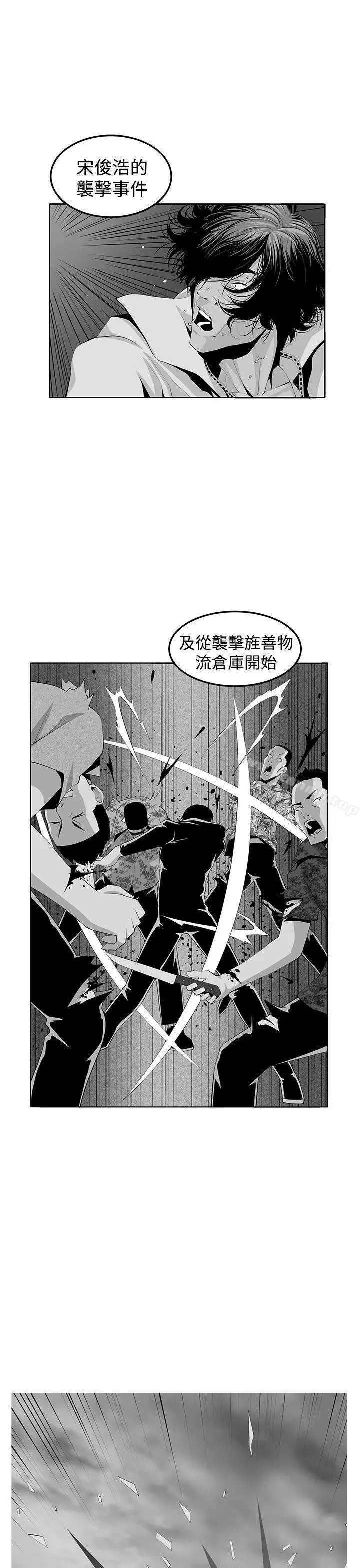 漫画《圈套》第37话第26张图