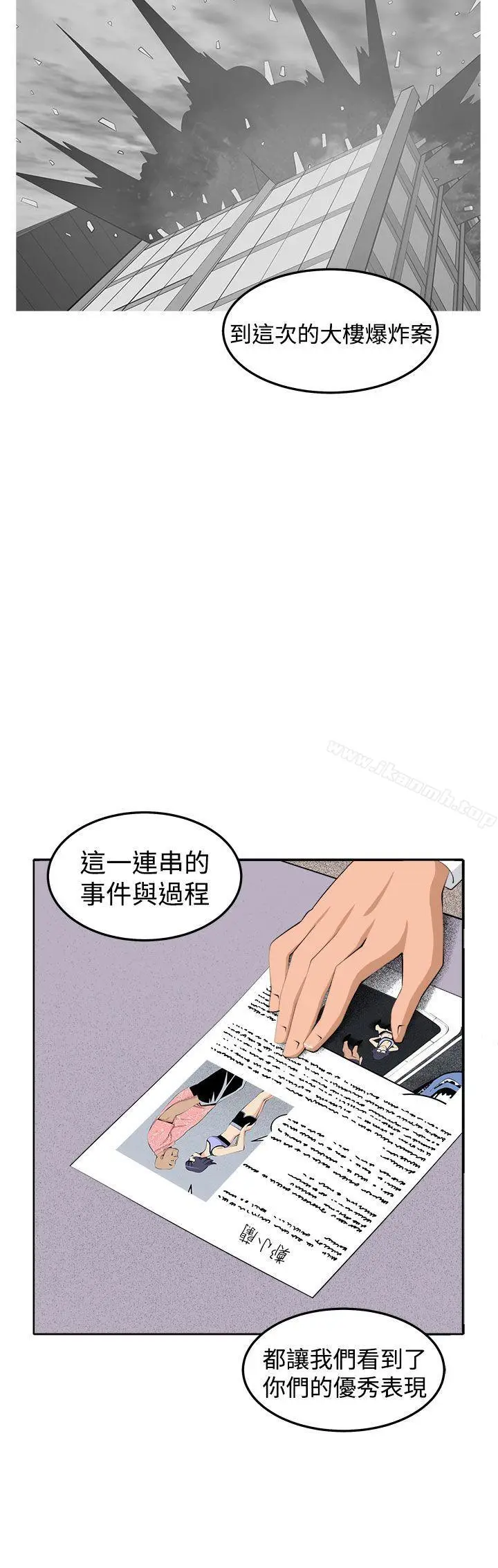 漫画《圈套》第37话第27张图