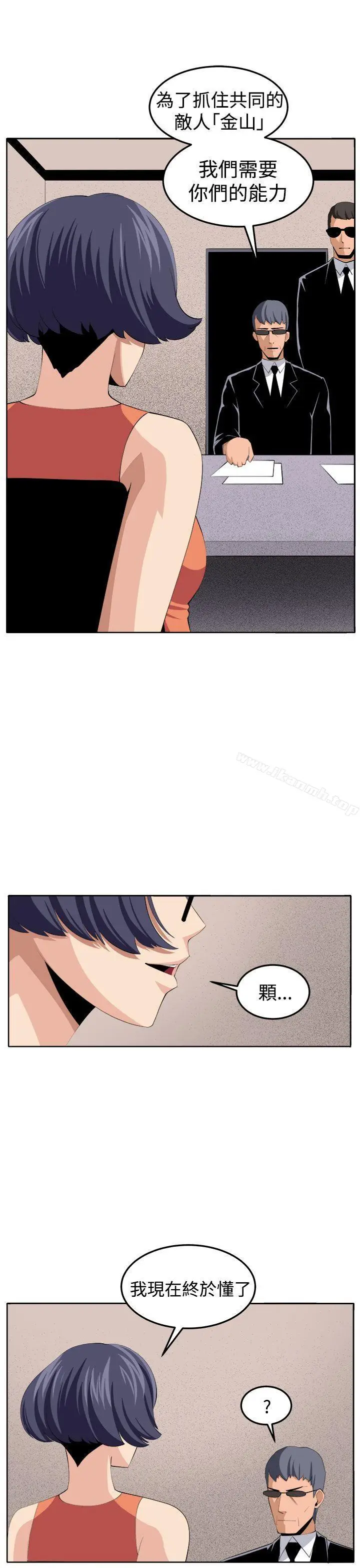 漫画《圈套》第37话第28张图
