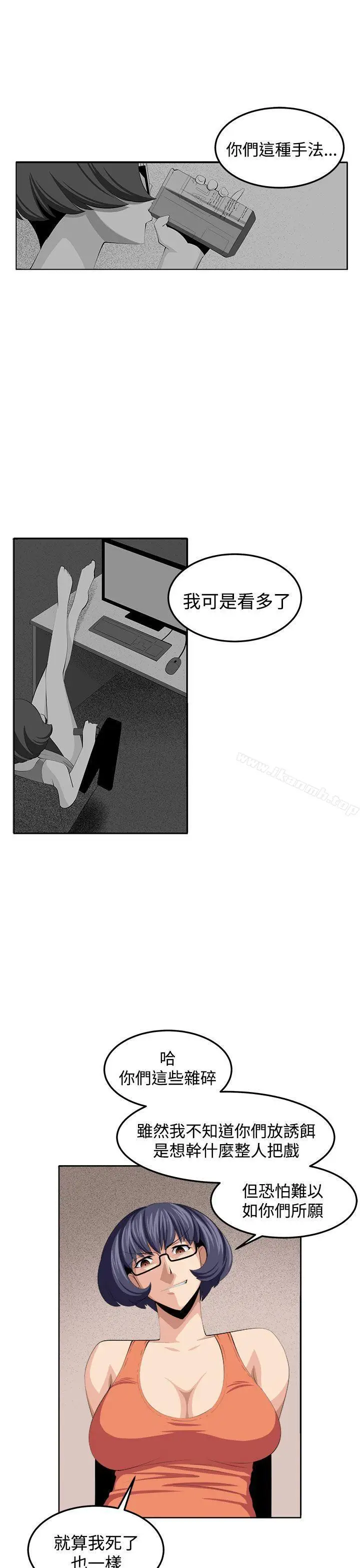 漫画《圈套》第37话第30张图