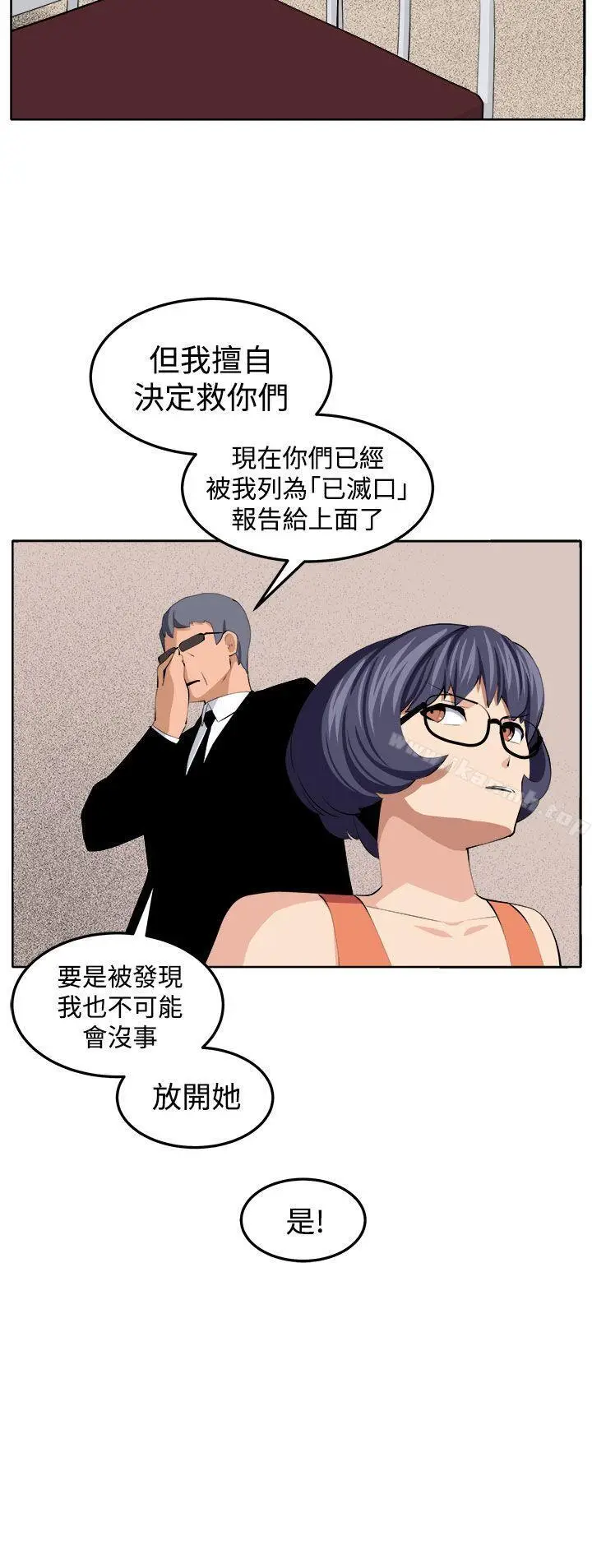 漫画《圈套》第37话第33张图