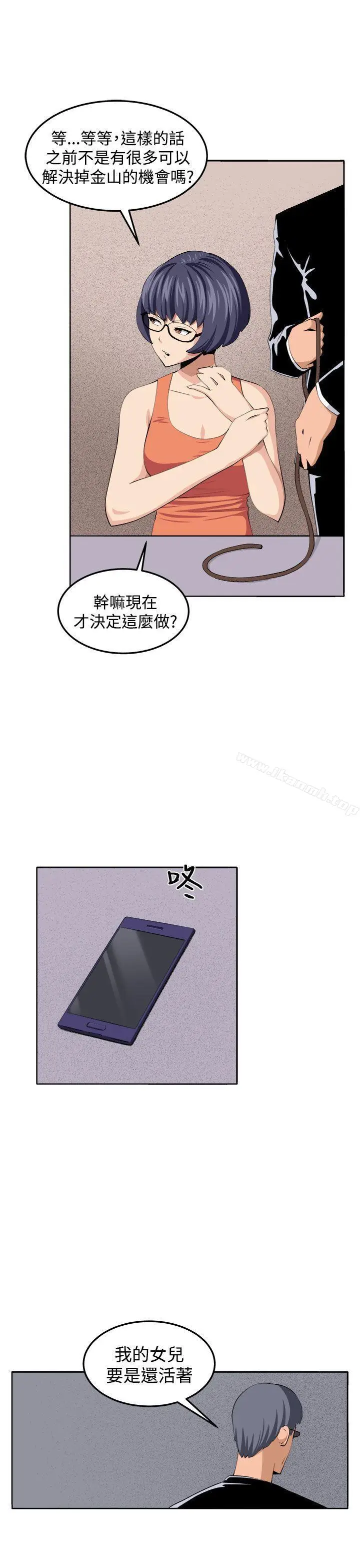 漫画《圈套》第37话第34张图