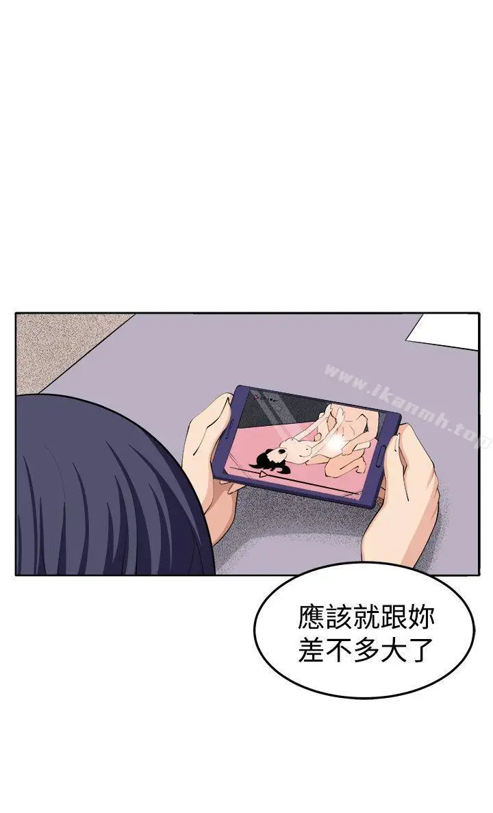 漫画《圈套》第37话第35张图