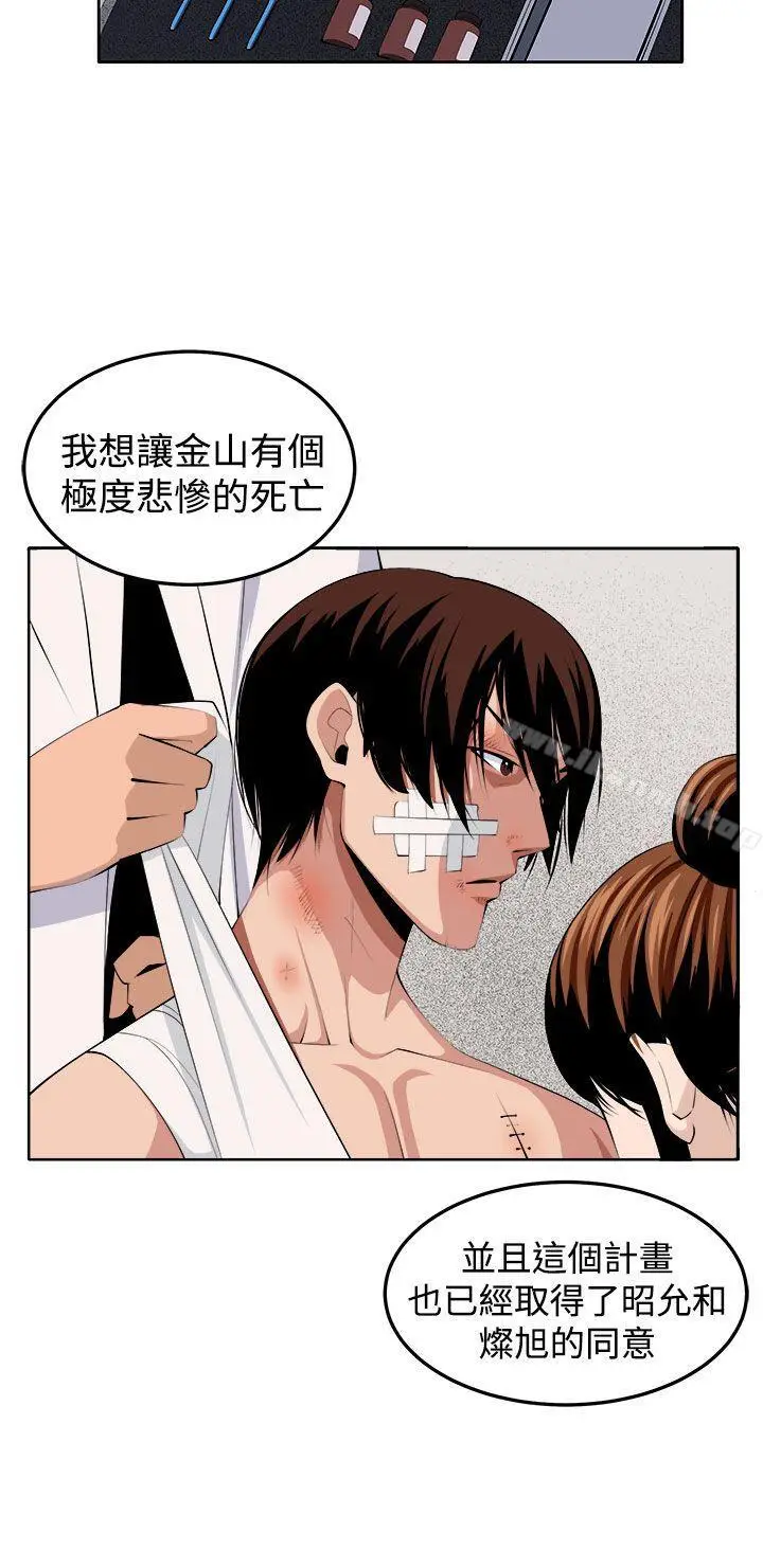 漫画《圈套》第37话第37张图