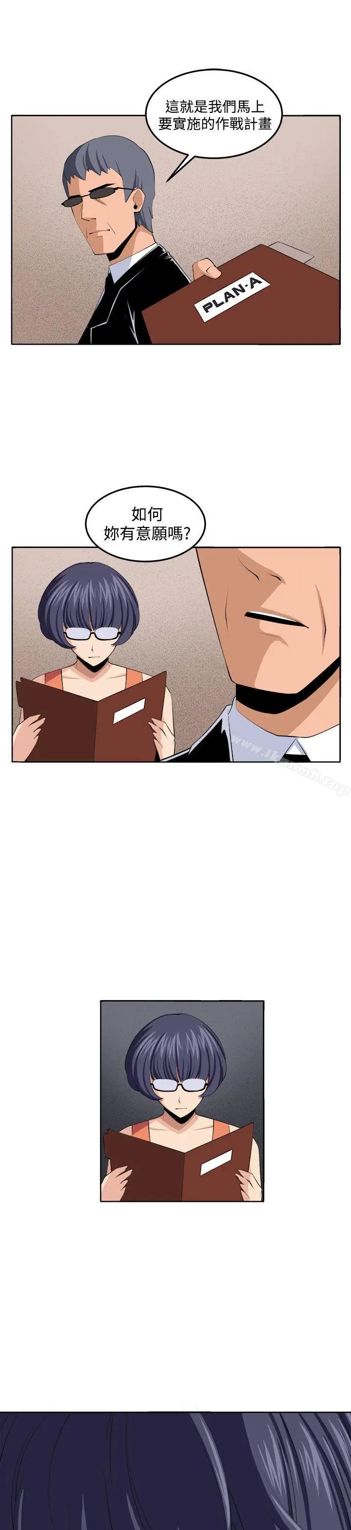 漫画《圈套》第37话第38张图
