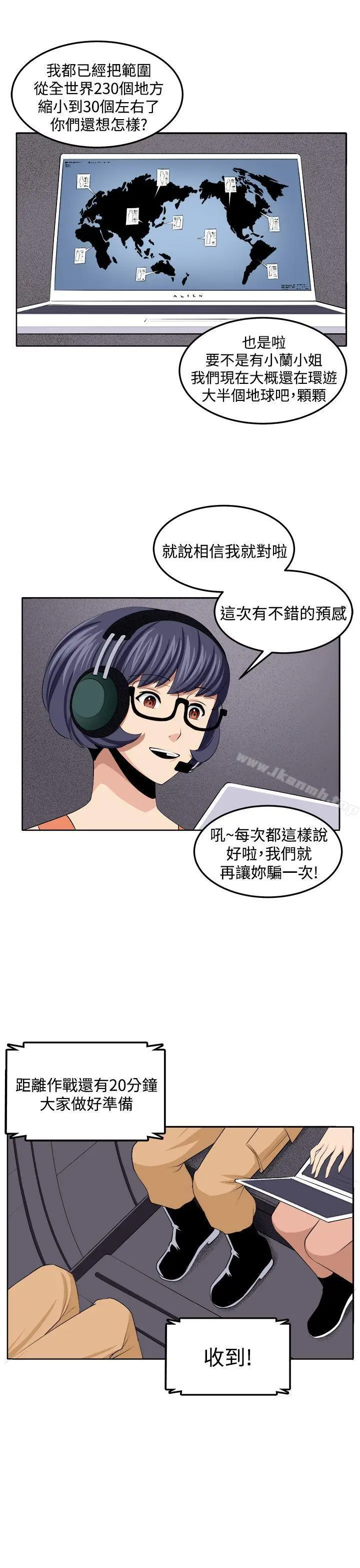 漫画《圈套》第38话第10张图