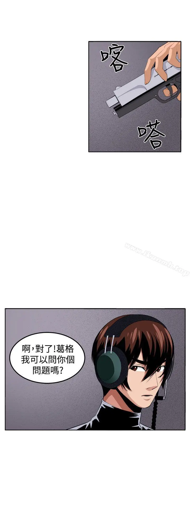 漫画《圈套》第38话第11张图