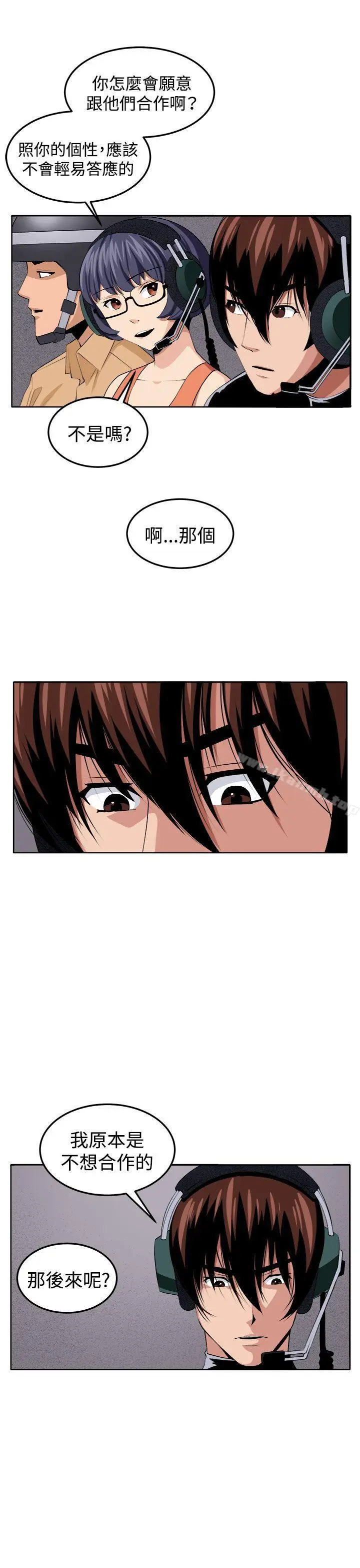 漫画《圈套》第38话第12张图