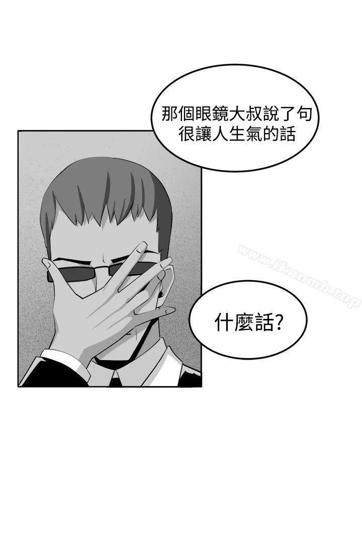 漫画《圈套》第38话第13张图