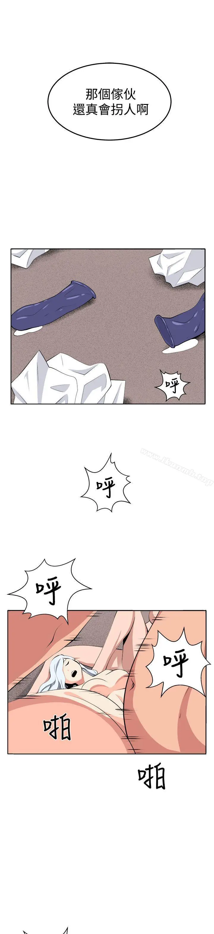 漫画《圈套》第38话第16张图