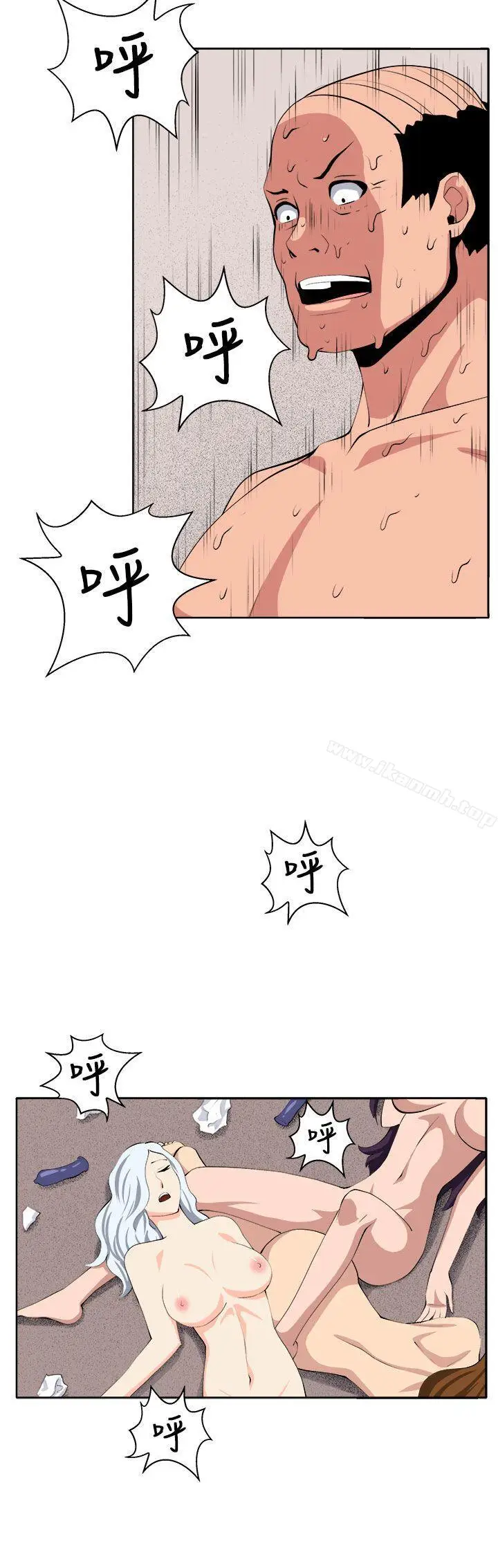 漫画《圈套》第38话第17张图