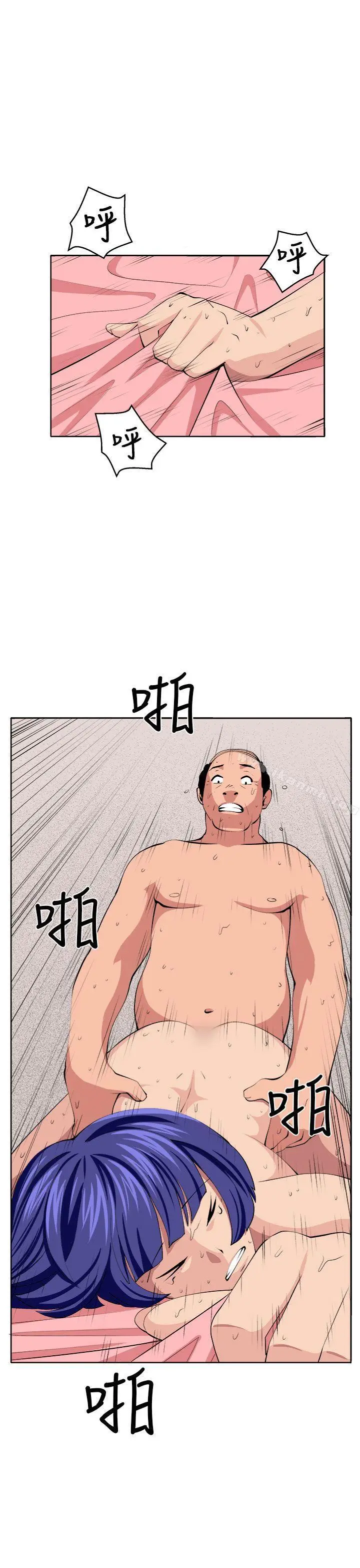 漫画《圈套》第38话第18张图