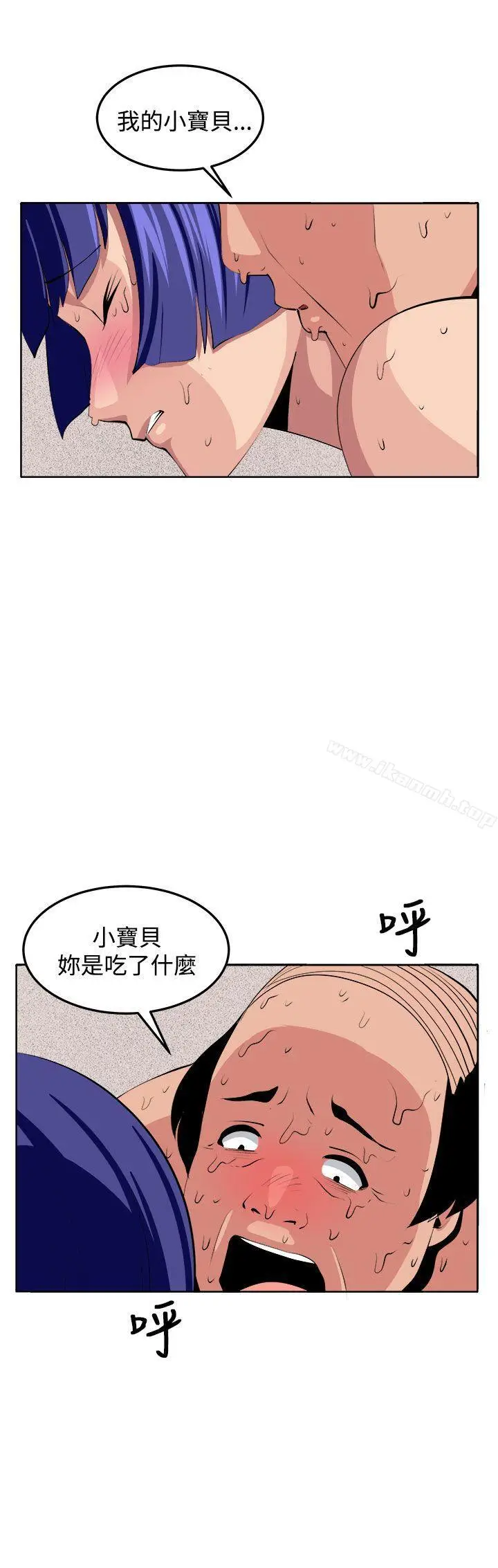 漫画《圈套》第38话第19张图